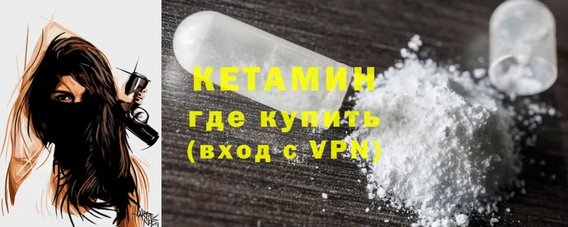 Кетамин ketamine  хочу наркоту  Москва 